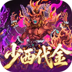 谋天下(0.05折少西代金直充)