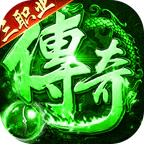 全民祖玛(火龙天天送1000)