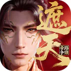 遮天：帝路争锋(开局送千抽)