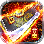 狼烟-Online(欢乐合击免费版)