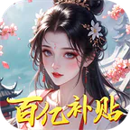 天影奇缘(0.1折万元代金券)