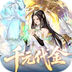 森林王国(0.1折日送千元代金免费版)