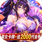 无双小师妹(0.05折美女送2000)