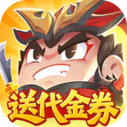 三国吧兄弟(免费版)