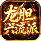 剑雨九天(龙胆六流派免费版)