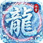 禁地之战(送充高爆冰雪单职)