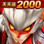 西游乐消消(0.05折天天送2000)