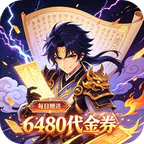问鼎封神(0.1折屠神斩仙免费版)