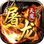 致命狙击(天魔屠龙福利版)