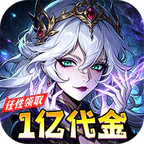 机甲归来(0.05折免费买断版)