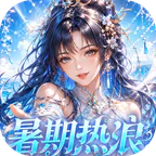 仙姬剑(0.05折买断商城暑期版)