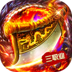无畏之刃(复古天天送328)