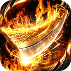 苍穹之剑2(魔魂功法十职业)