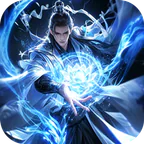 江湖我最牛(莲变专属神技)