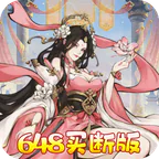 圣剑神域(648买断版)