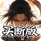 天途(0.05折凤舞九天买断版)