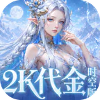 乱弹三国志(0.05折2K代金时空版)
