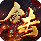 斗转武林(合击免费版)