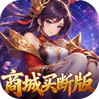 墨武江山(0.05折商城买断版)