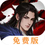 三分天下(1折免费版)