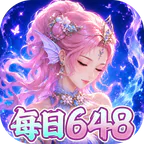 谁是大主公(0.1每日648)