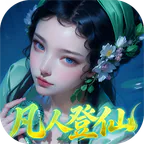 仙帝神兵(0.05折代金免费版)