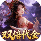 城防三国志(0.05折双倍代金战天下)