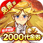 武神主宰(0.1折免费送2000代金)