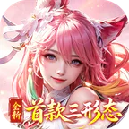 神创九州(0.1折首款三形态神宠)