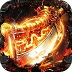 斗转武林(圣主高爆神器)