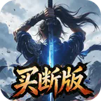 醉红楼(0.05折重出江湖‌买断版)
