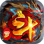 海蛇传奇（欢乐版）(斗罗沉默)