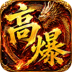 弑神斩仙(天天648充高爆版)