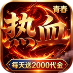 加法天才(竖版2000免费买断版)