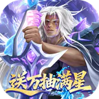 小浣熊神兵列传(0.1折免费版)