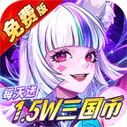 远征将士(0.05折送1W5免费版)