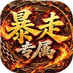 霸刀传奇(觉醒神技多流派)图标