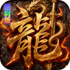 烈火骑士(聚宝福利版)