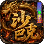 无双战车(庄周沉默)