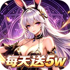 幻灵战歌(5w免费买断版)