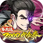侠侣天下(0.1折免费剑定山河)