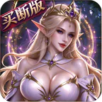 奥图核心(仙魔2000免费买断版)