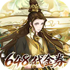 神级勇士(1折送648无膨胀)