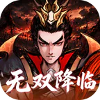 天神大战(0.05折无双征战三国)
