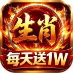 加法天才(生肖1W免费版)