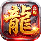 剑指王城(复古多职业免费版)