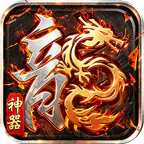 铸兵之王(追梦攻速神器)