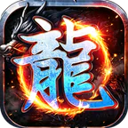 万界无双(复古攻速四职业)