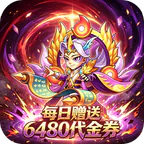 好多三国(0.1折曹操乱舞免费版)