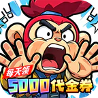 口袋精灵(0.1折特级行动送5000)